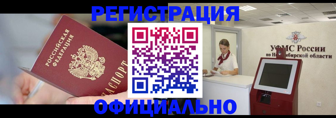 временная регистрация надежно в Ельце