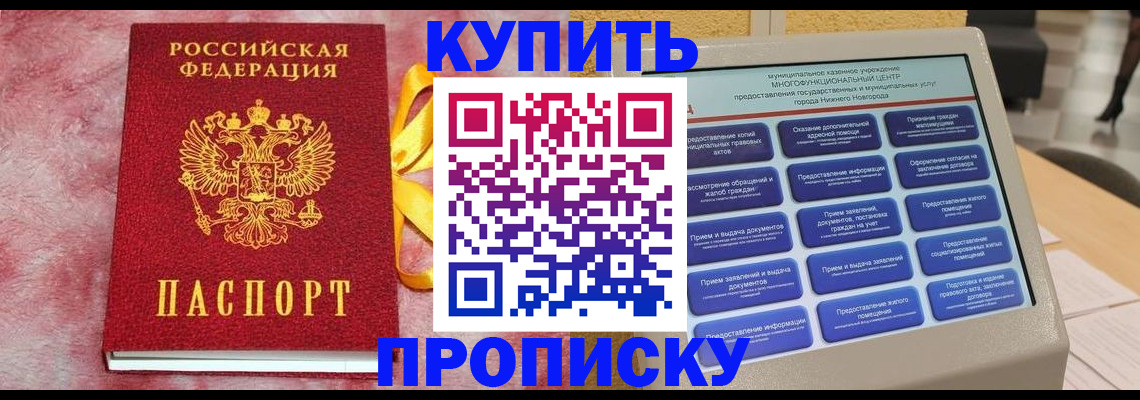 временная регистрация адрес в Ельце