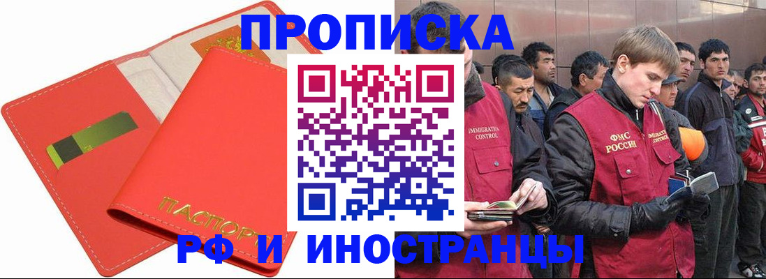 прописка в квартире в Ельце